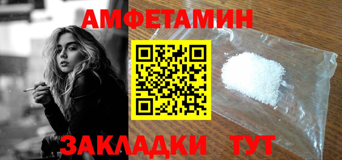 АМФЕТАМИН VHQ Алексеевка