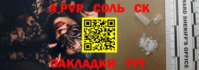 а пвп мука Шебекино