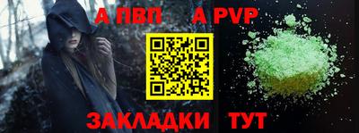 а пвп мука Шебекино
