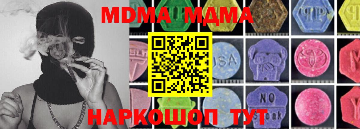 MDMA молли  Вход с VPN  МДМА crystal  МДМА  Алексеевка 