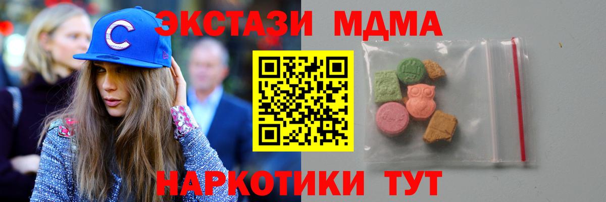 МДМА молли Алексеевка