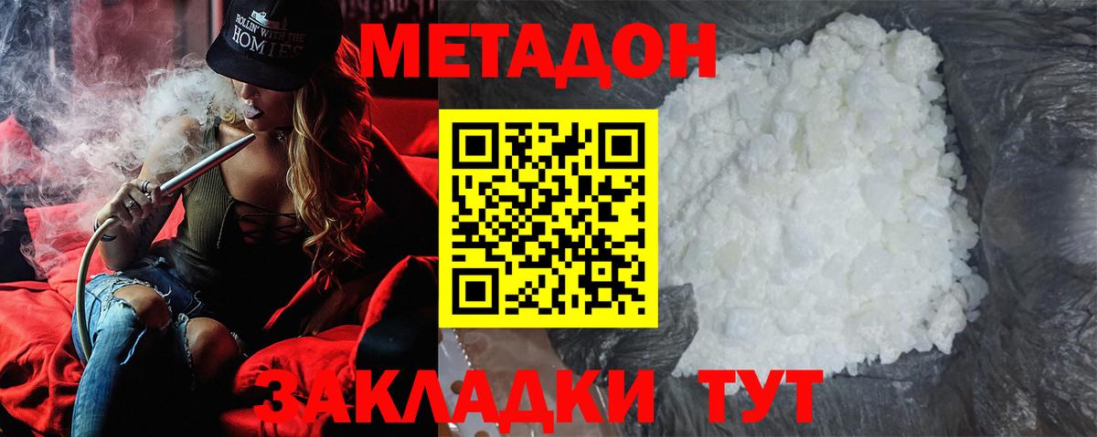 Метадон белоснежный  Вход с VPN  Алексеевка 