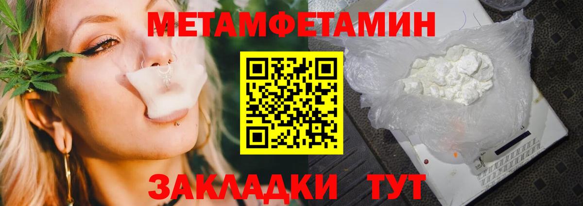 Алексеевка  Метамфетамин Декстрометамфетамин 99.9%  Вход с VPN  Метамфетамин Декстрометамфетамин 99.9% 