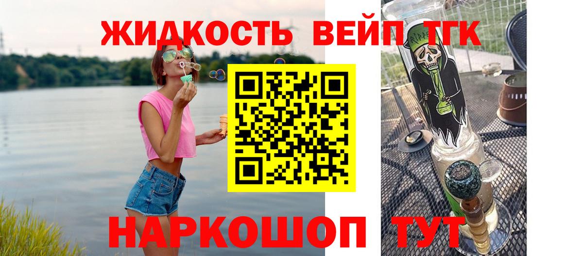 Дистиллят ТГК гашишное масло Алексеевка